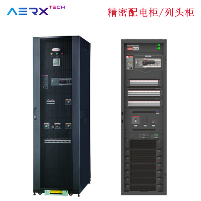 AERX—精密配電柜/列頭柜(定制)